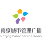 南京电台城市管理广播-1170 Nanjing, Jiangsu, China