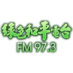 綠色和平電台-97.3 Taipei, Taiwan