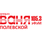 РадиоВаня Polevskoj, Russia