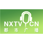 宁夏电台都市广播-103.7 Yinchuan, Ningxia, China