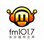 长沙人民广播电台FM101.7城市之声 Changsha, Hunan, China