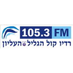 RadioKolHagalilHaelion105.3fm Haifa, Israel