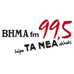 VimaFM-99.5 Athina, Greece