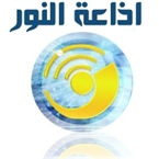 Al-NourFM-91.7 Beirut, Lebanon