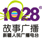 新疆人民广播电台1028故事广播-102.8 Urumqi, Xinjiang, China