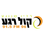 RadioKolRega-96.0 Nazareth, Israel