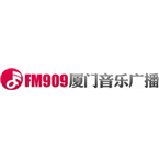 厦门音乐广播-90.9 Xiamen, Fujian, China