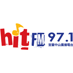 HitFM聯播網FM97.1 Lo-tung, Taiwan