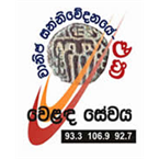 SLBCSinhalaCommercialService-93.3 Colombo, Sri Lanka