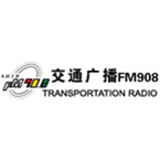 安徽电台交通广播-90.8 Hefei, China