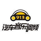 福建汽车音乐调频-91.3 Fuzhou, Fujian, China