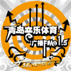 青岛音乐体育广播-91.5 Qingdao, Shandong, China