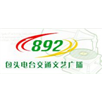 包头电台交通文艺广播-89.2 Baotou, Inner Mongolia , China