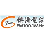 镇海电台-100.1 Ningbo, Zhejiang, China
