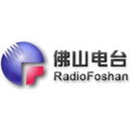 佛山电台FM90.1 Foshan, Guangdong, China
