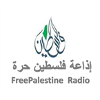 FreePlaestineradio Gaza, Palestinian Territory