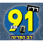 RadioLevHamedina91FM-91.0 Rishon LeZion, Israel