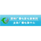 龙岗区广播电台星光FM991-99.1 Shenzhen, Guangdong, China