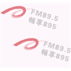 安徽音乐广播-89.5 Hefei, Anhui, China