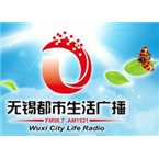 无锡都市生活广播 Wuxi , Jiangsu, China