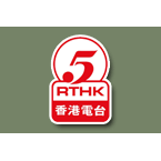 RTHK5 Kowloon, Hong Kong