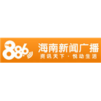 海南新闻广播-88.6 Haikou, Hainan, China