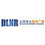 大连电台新闻广播-103.3 Dalian, Liaoning, China